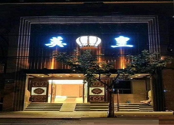 振兴哪个KTV出台陪酒服务好-英皇国际KTV消费服务点评