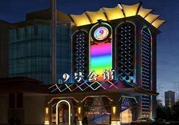 振兴好玩开放荤素KTV推荐-九号公馆KTV消费价格口碑点评